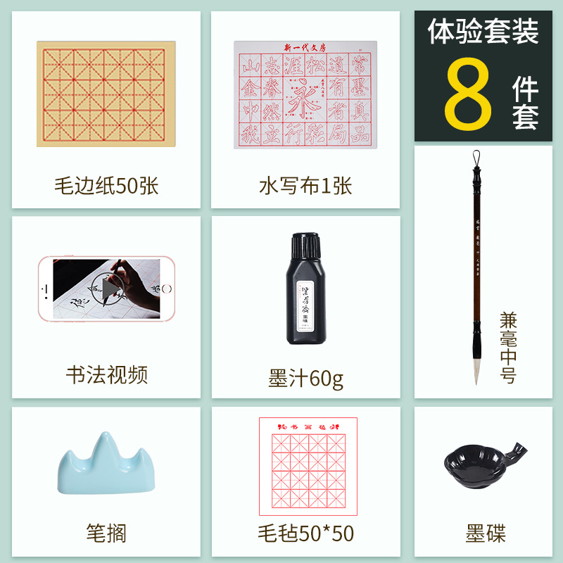 경험 8 피스 세트 [50 운동 서류]]