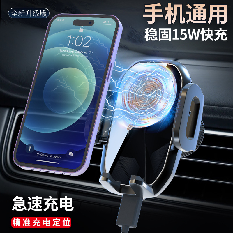 汎用知能15w無線充電車載スタンドはアップルのアンドロイド携帯電話車載スタンド充電器に適している|undefined