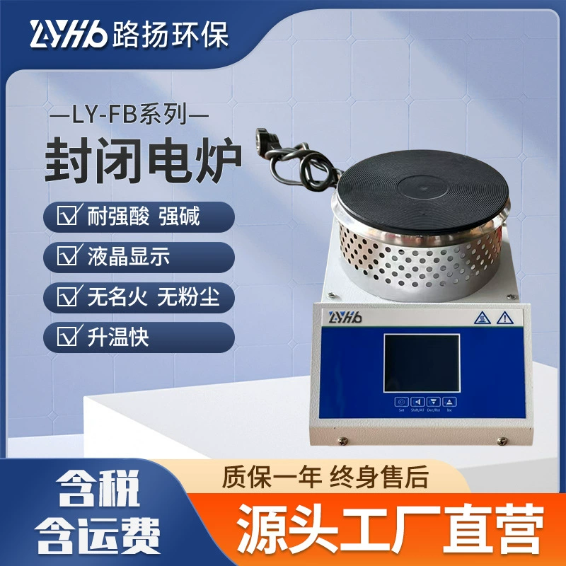 LY-FB серия закрытых электрических печей