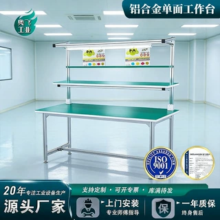 工厂定制铝型材防静电工作台生产线装配检验维修车间打包台打包桌