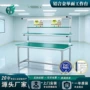 防静电定制打包检验工作台