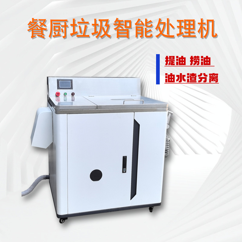 Kitchen Garbage Treatment Equipment Manufacturer Small Kitchen Waste Crusher Canteen Garbage Treatment Equipment Kitchen Garbage Treatment Equipment Manufacturer Small Kitchen Waste Crusher Canteen Garbage Treatment Equipment