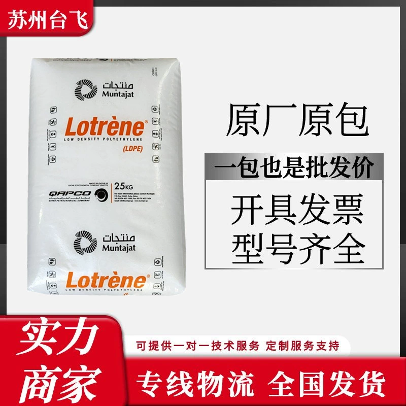 LDPE Cause Stoneed MG70 экструзионное литье под давлением, антистатическое покрытие, литье с высоким расходом, глянцевые продукты для тонких стен