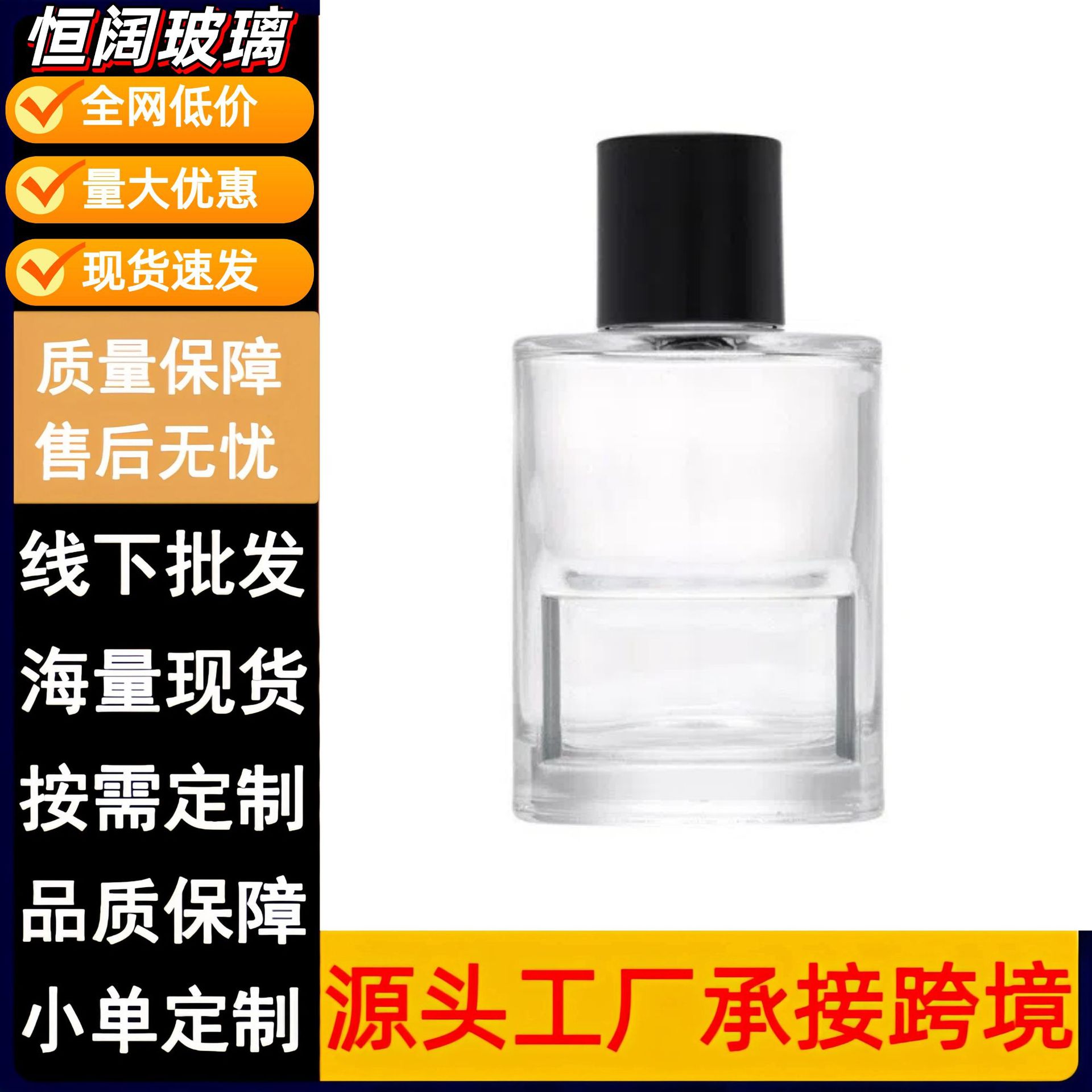 玻璃香水瓶卡口喷雾分装瓶100ml持续按压喷雾瓶透明香水瓶子裸瓶
