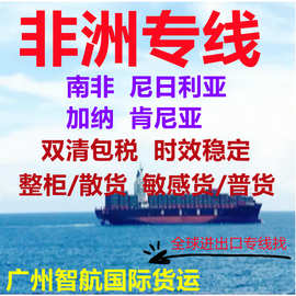 广东空运/海运到非洲 毛里塔尼亚专线 超大件/敏感货双清含税到门