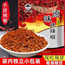 从江手搓烧辣椒面贵州特产孔明山牌中糊胡柴火手工海椒粉自制120g