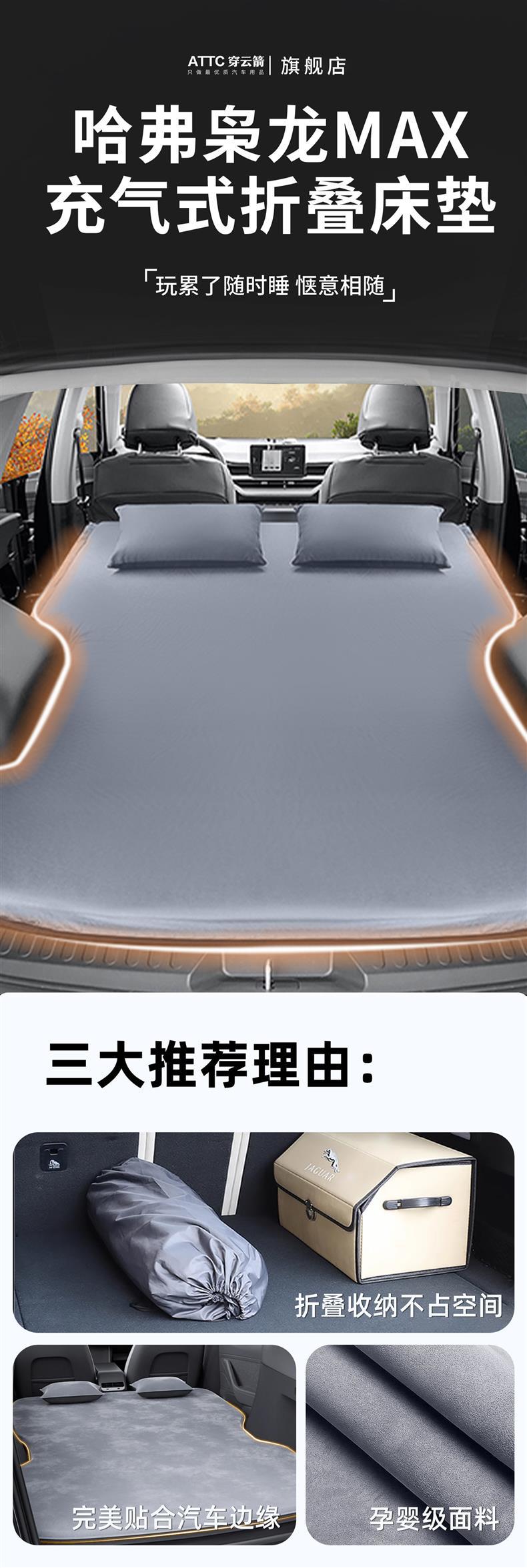 Haval Xiaolong car rear seat sleeping pad, inflatable mattress for car, trunk sleeping device, Haval Max