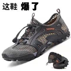 River tracing shoes for men, summer breathable mesh hiking shoes, spliced ​​wading shoes, fashionable outdoor shoes, casual men's shoes