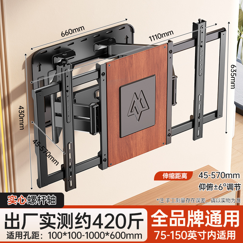 通用电视机伸缩旋转支架超薄内嵌壁挂架适用于海信创维75/85英寸|undefined