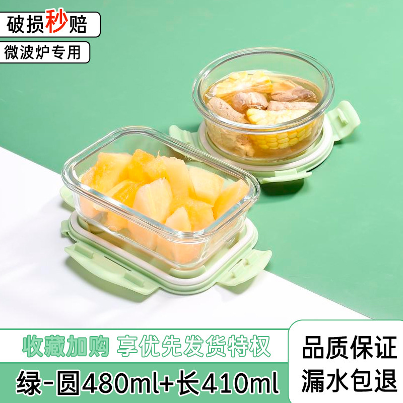 ガラス弁当箱、電子レンジ対応ボウル、蓋付きサラリーマン・学生弁当箱、仕切り弁当箱、松麗陽|undefined