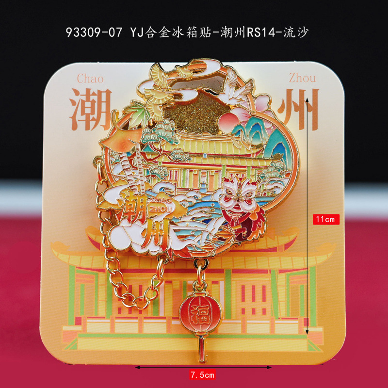 木製潮州冷蔵庫マグネット汕頭景勝地観光土産文化創造広東都市磁気冷蔵庫マグネット卸売|undefined