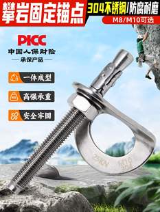 Rock Climbing Anchor Point 304 Stainless Steel Expansion Bolt Rock Nail High-Altitude Work Rope Fixed Anchor Point Hanging Point