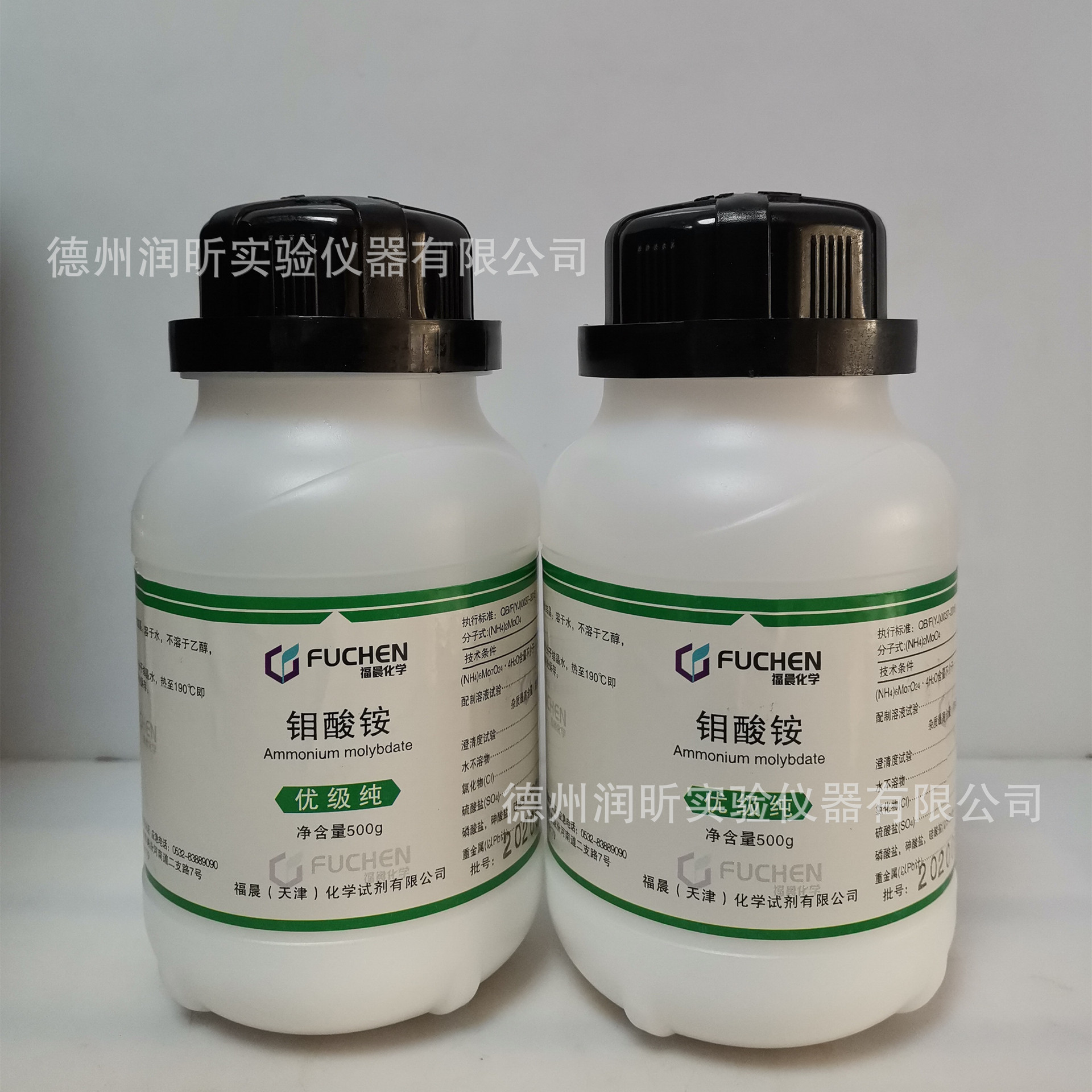 优级纯 钼酸铵 GR500g/瓶 13106-76-8天津福晨 现货分析仪