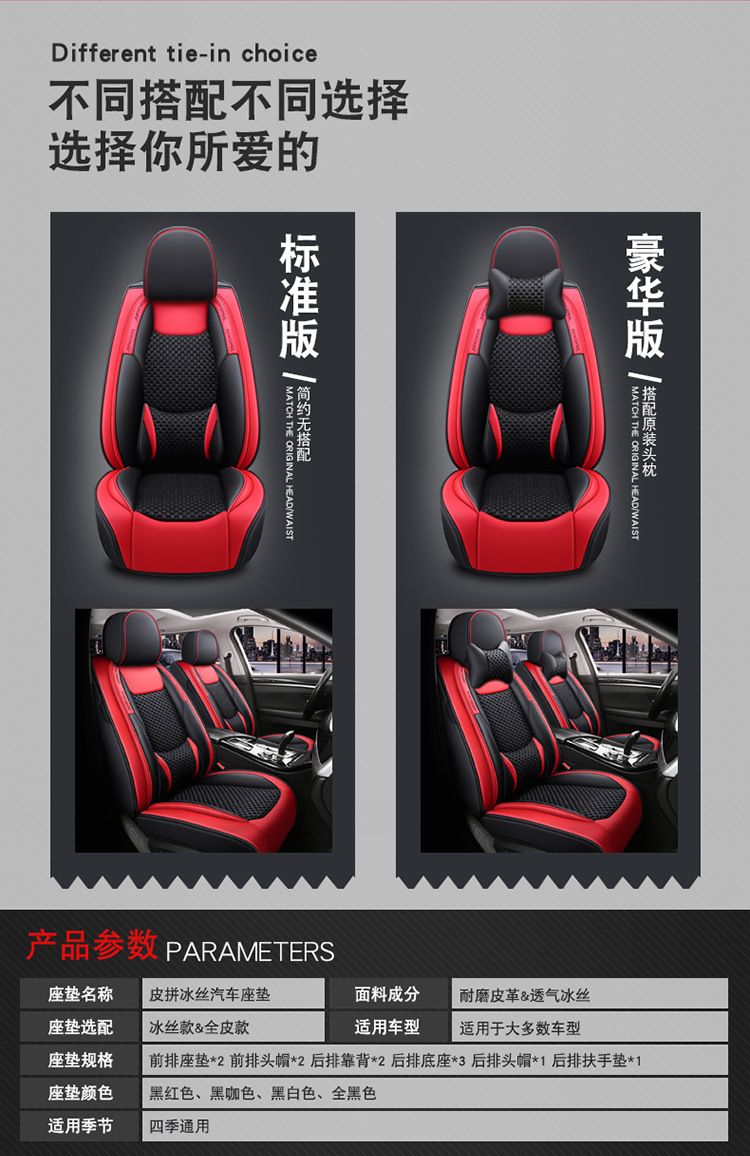 2020 New Car Seat Cushion Full Wrap Solid Waist Full Wrap Leather with Ice Silk Suitable for All Seasons Manufacturer Wholesale Amazon