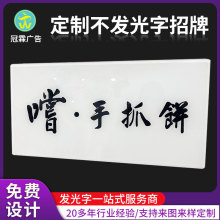 门头招牌不发光广告字雕刻商店门头精工焊接不锈钢字户外亚克力字
