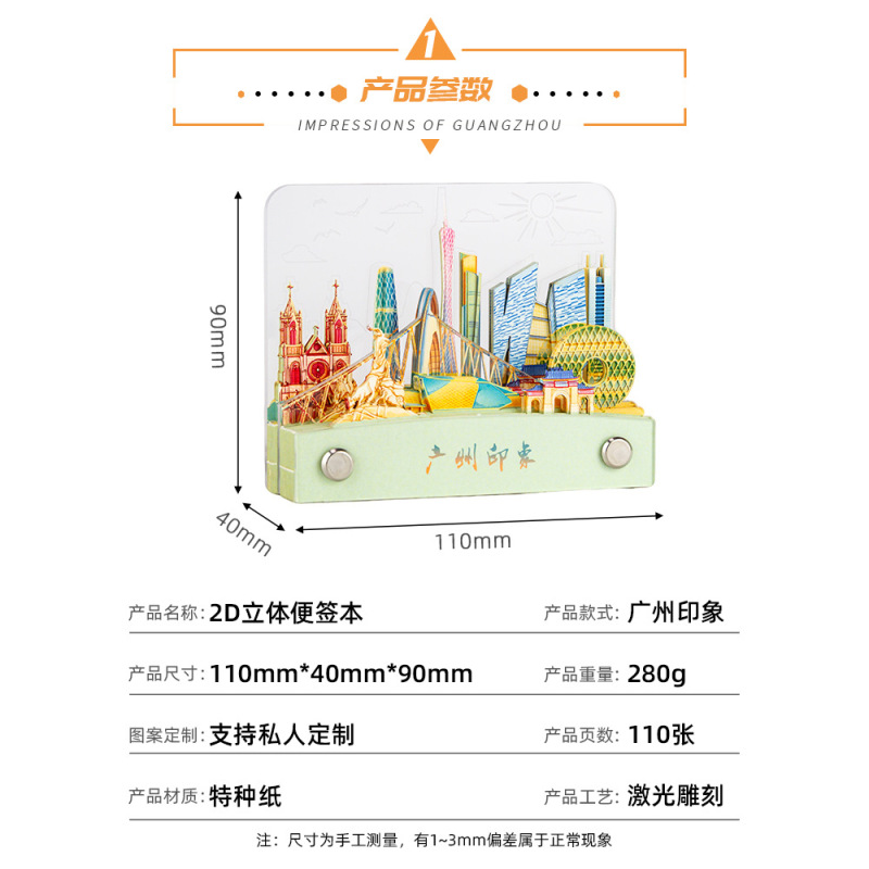 城市地标3d便签手撕纸雕台历带灯3d立体便签广州印象3d便签摆件|undefined