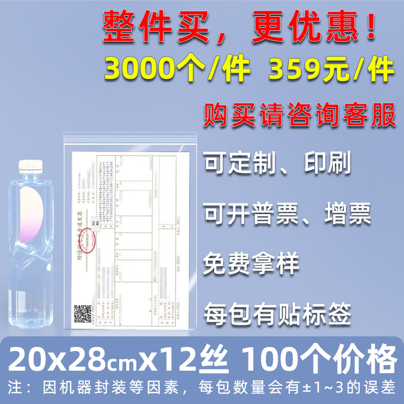 Bolsa ziplock de 20 pes de seda personalizada, bolsa de sellado de alimentos de plástico grande, bolsa de sellado de plástico de hardware transparente, bolsa de sellado de joyería pequeña