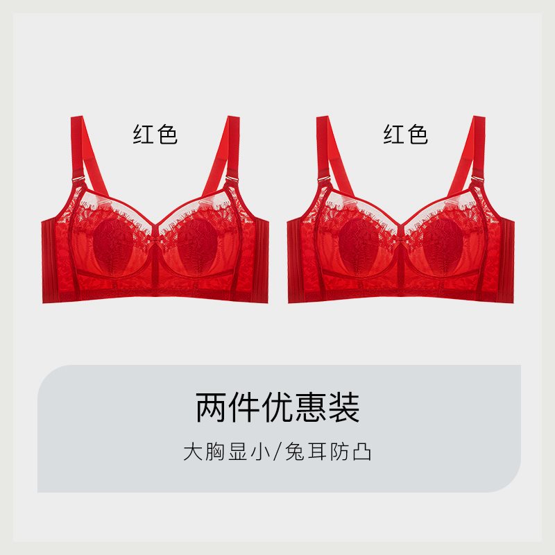 레드 레드 (돈 2 팩 절약)