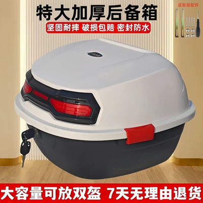 Suitable for Electric Vehicle Motorcycle trunk - extra-large-white-explorer-3rd-generation-installation-accessories