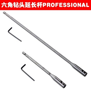 Drill extension rod quick-release conversion connecting rod quick-change shank drill connection 150/300mm rod conversion