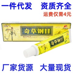 邦瑞奇草鋼目軟膏、本草纲目軟膏、新入荷、大量購入割引あり
