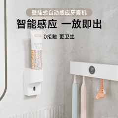 クロスボーダーの新しい自動歯磨き粉絞り器、怠け者のための創造的なアーティファクト、パンチフリーの壁掛け収納ラック、手動で歯磨き粉を絞ります。