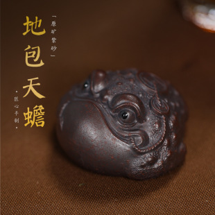 Purple sand tea pet covered sky golden toad three feet Golden Toad raw ore purple clay handmade refined bottom exquisite carved ornaments