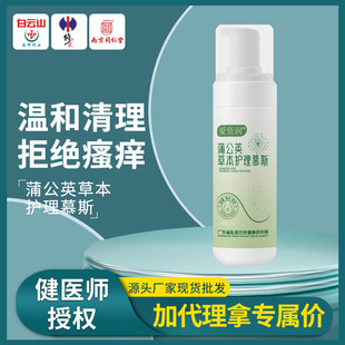 Love Zirun Dandelion Herbal Care Mu Si Female Herbal Extraction Private Lotion Care Mu Si a generation of hair