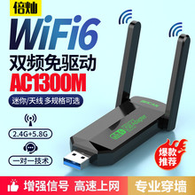 wifi接收器无线网卡5G双频高速笔记本台式机电脑即插即用主机随身
