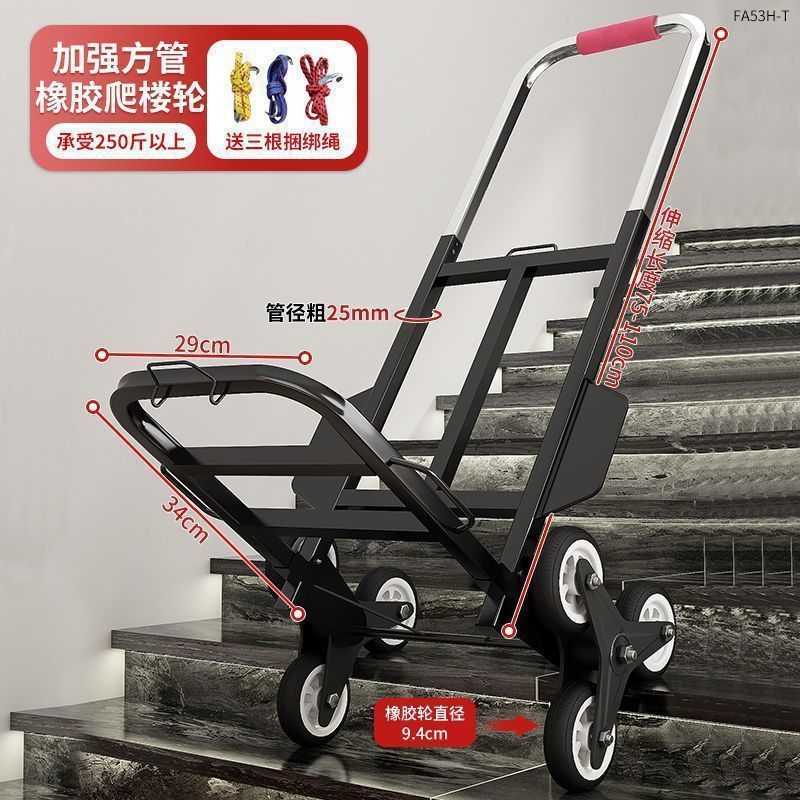 階段を登るためのツール、重い荷物を運ぶトラック、階段を上下するための荷物トロリー、ポータブル折りたたみ式家庭用小型トロリー|undefined