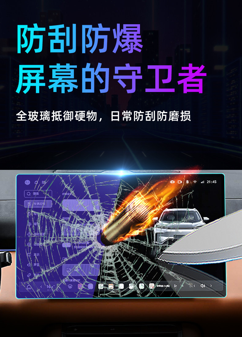 Suitable for Dongfeng 27 Fengshen L8Y central control tempered film car navigation screen protector display screen protective film