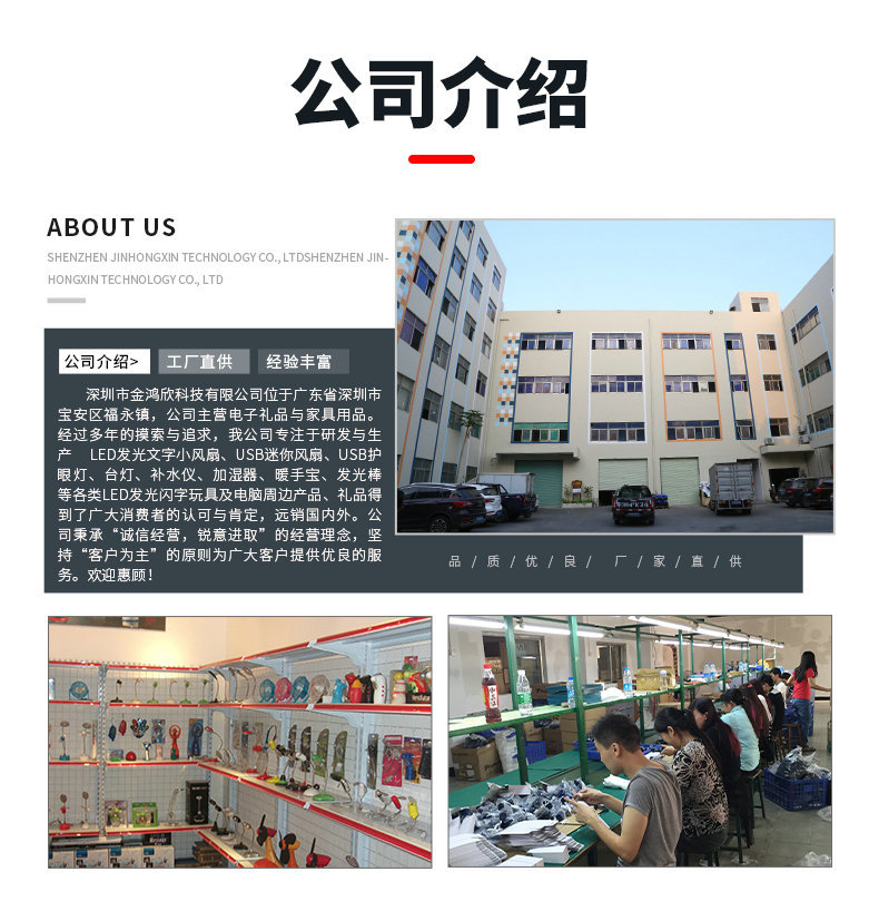 led闪字风扇详情页_11