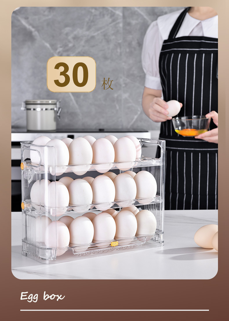 冰箱鸡蛋盒--换图_04