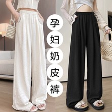 厂家孕妇阔腿裤子夏季外穿直筒休闲裤薄款无托腹大码山本裤孕妇装