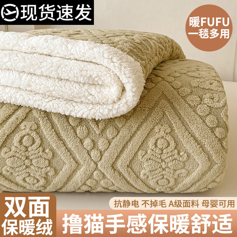 Mantra, manta, edredón, peluche, acondicionador de aire, leche, peluche de coral, siesta de oficina, cuatro estaciones, cama universal