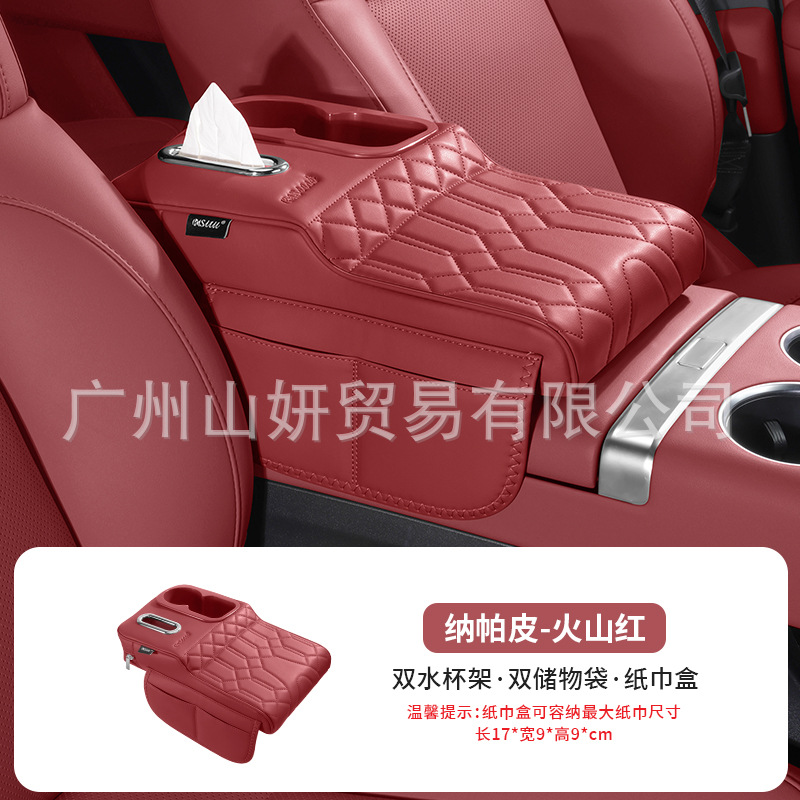 Universal – Car Armrest Box Armrest box pad - rhombus-large-storage-bagcup-holdertissue-box-volcano-red