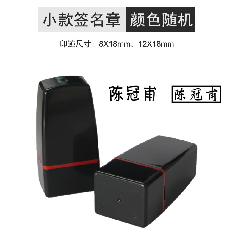 작은 시그니처 씰 18*8mm