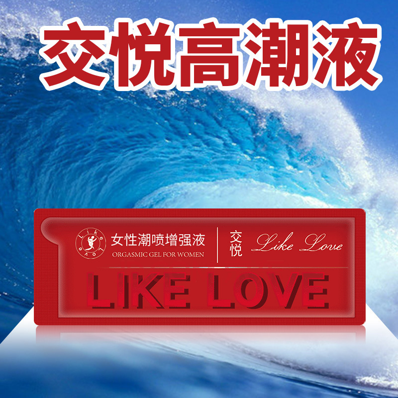 Jiaoyue Female Tide Spray 1.5ml a Bag of Female Pleasure Enhancement Liquid Sex Toys Orgasm Lubricant Wholesale