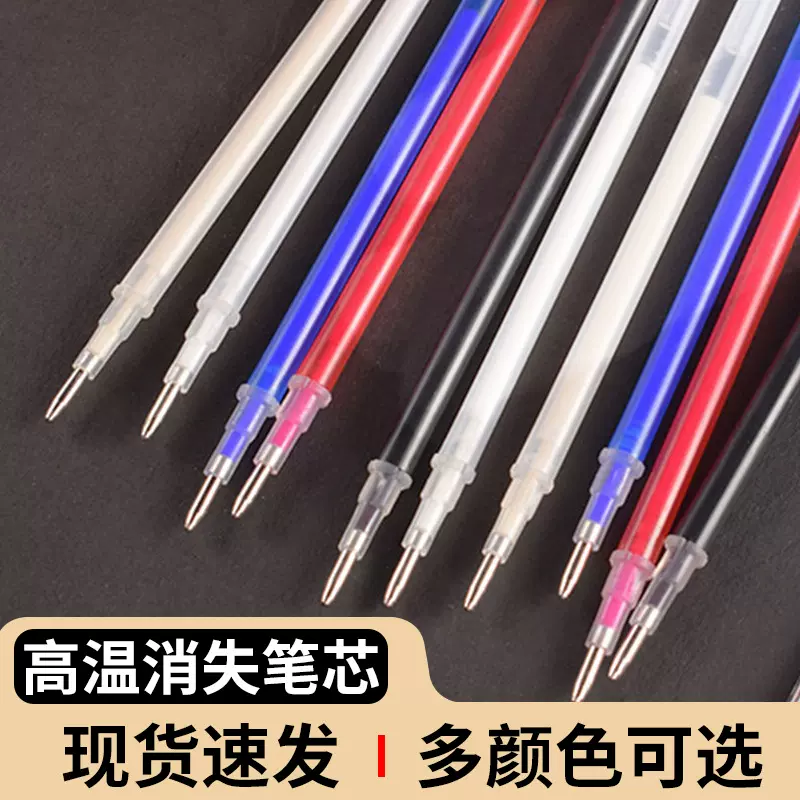 高温消失笔芯粗杆点位褪色笔白色粗头服装布料皮革用热消笔批发