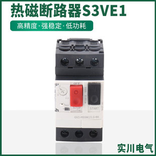 GV2-ME10C motor Thermal magnetic circuit breaker push button type motor protection circuit breaker Molded Case Circuit Breaker