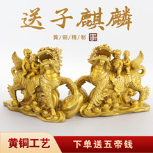 黄铜麒麟摆件麒麟一对卧室客厅装饰品家居创意工艺品瑞兽全铜招财