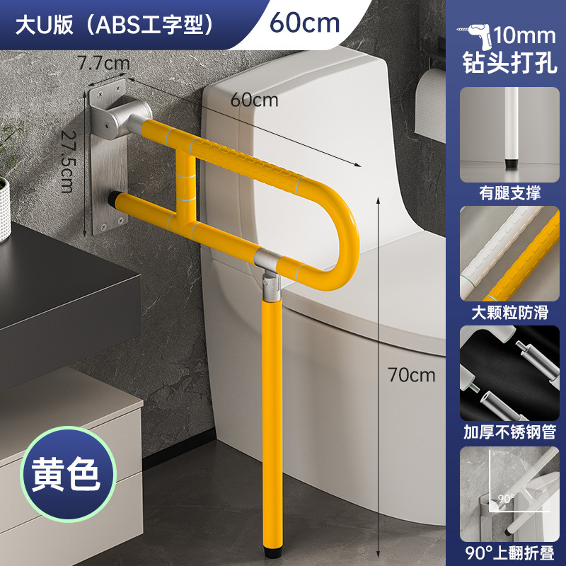Plegable de acero inoxidable baño reposabrazos sin barreras para los ancianos y discapacitados de seguridad del inodoro reposabrazos manija image 21