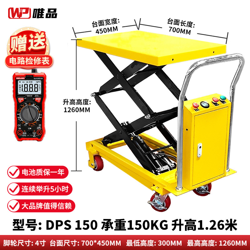 전기 리프트 150kg 리프트 1.26 어린이 신동 뜨거운 판매