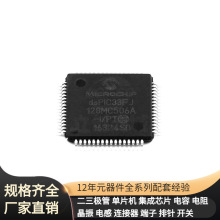 DSPIC33FJ128MC506A-I/PT TQFP-64_10x10x05P MC33879TEKR2 MC336
