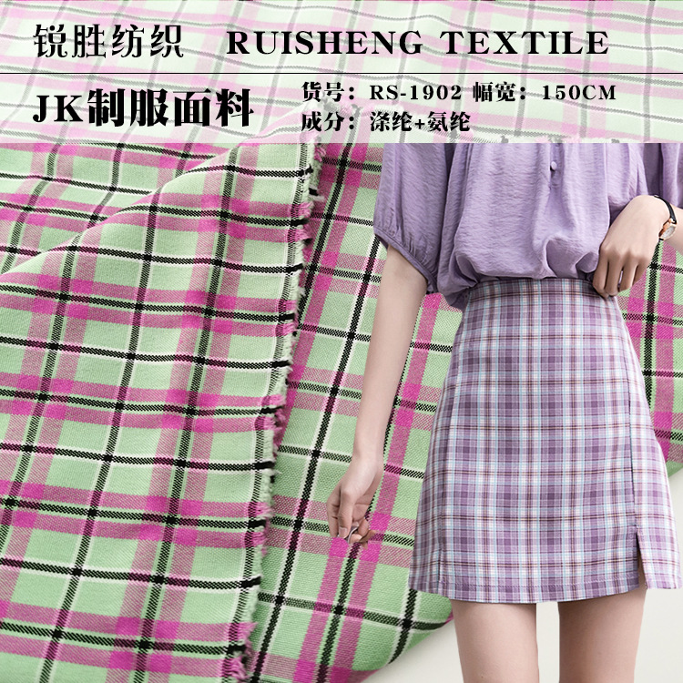 网红百褶 裙子夏季爆款JK制服格子面料 全涤色织领带领结沙发面料