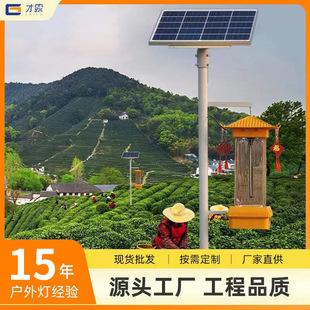 Wholesale solar insecticidal lamp agricultural orchard pest killer frequency vibration insect trap fish pond farming tea garden rice field