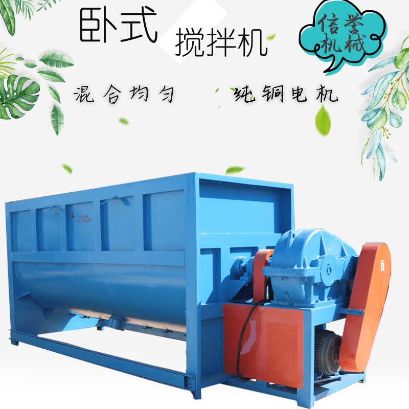 双螺带拌料机 干粉搅拌机 颗粒混合机 膏体搅拌机 复合肥料混合机