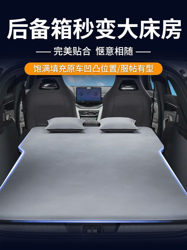 Byd Song Plus Car Mattress Trunk Inflatable Mattress Plusdmi Special Rear Seat Modified Bed Air Mattress