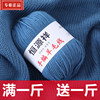 hyz Wool manual weave Hand-knitted Ball of yarn Woven scarves sweater Baby Line diy Cashmere Line