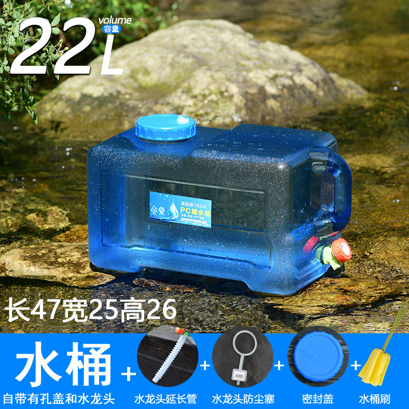 バケツ大容量バケツ屋外食品級蛇口付きキッチン家庭用車載貯水ポータブル飲用鉱泉|undefined